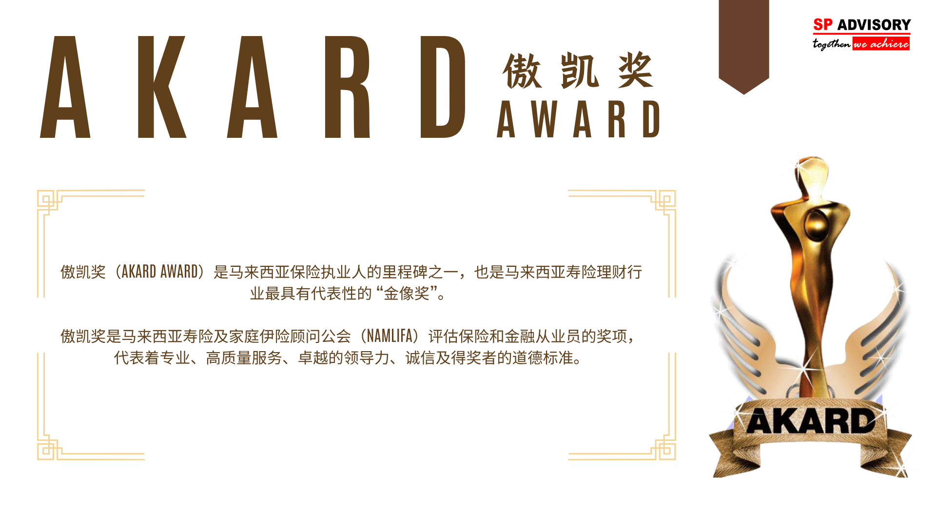AKARD Award Ceremony
