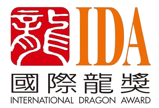 IDA 国际龙奖